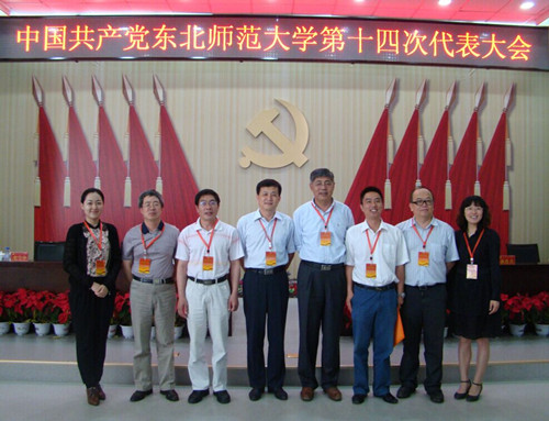 我院党代表出席中国共产党永利官网第十四次代表大会
